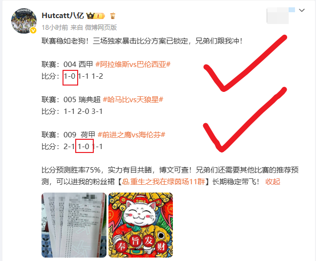 《又是差一球就能比分大满贯，但咱依然稳赢！》昨晚又是心跳拉满的一夜！两场比分直接