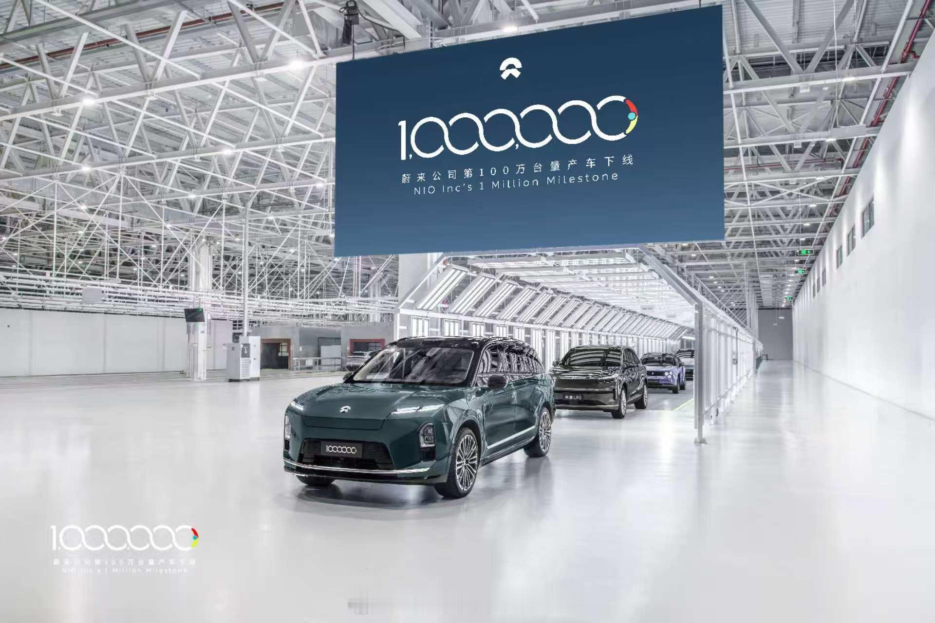 又一个达成百万台的品牌蔚来用了 8 年时间八年磨一剑迈入百万大关第一台车就是老 