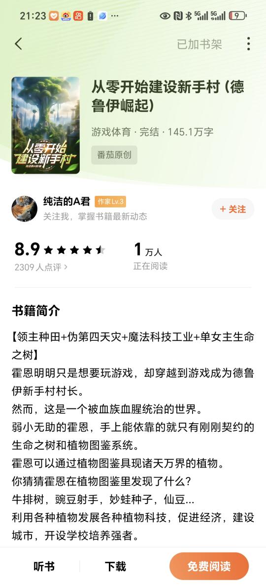 看过能看完的小说517