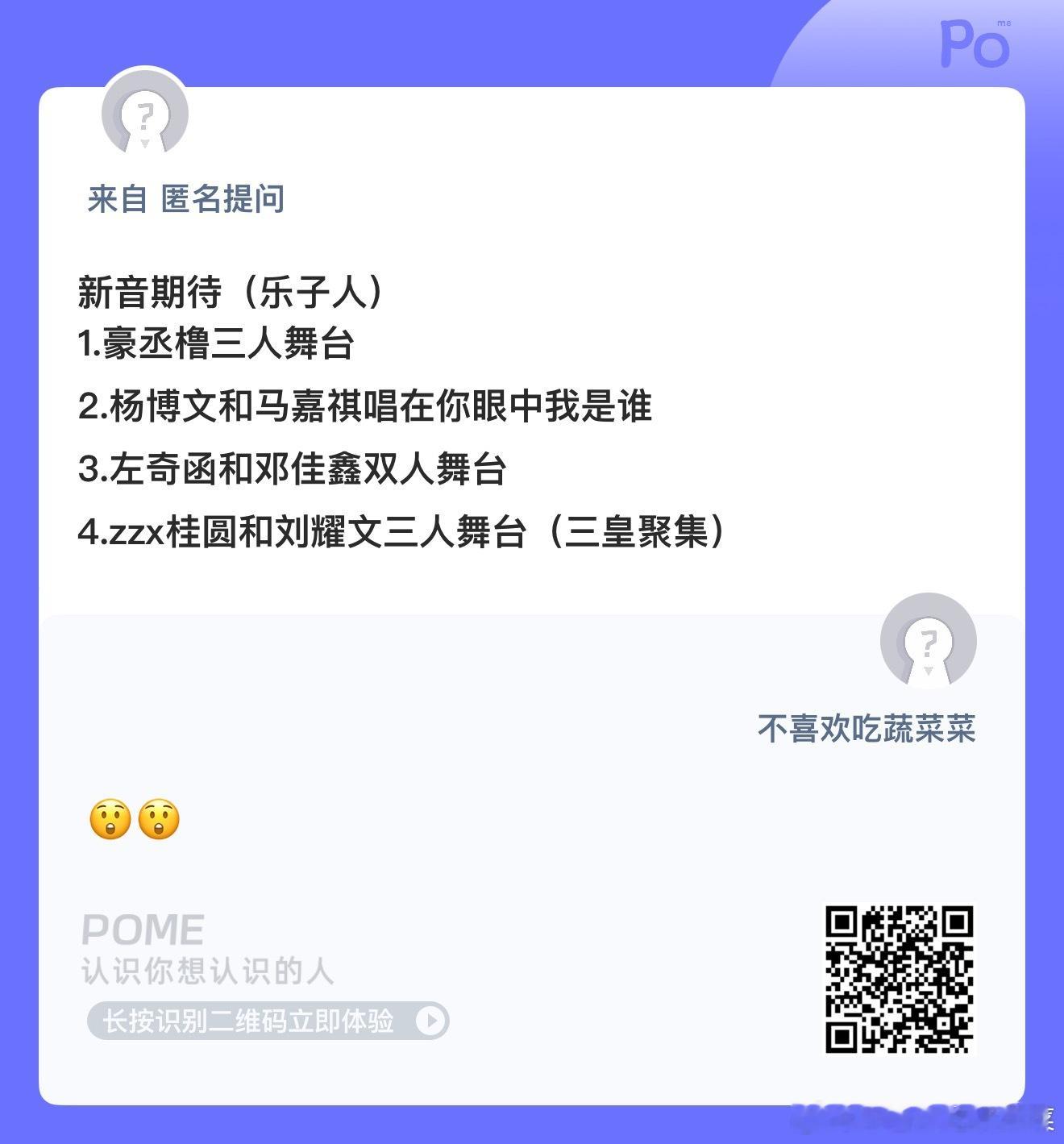 谁想看？ ​​​