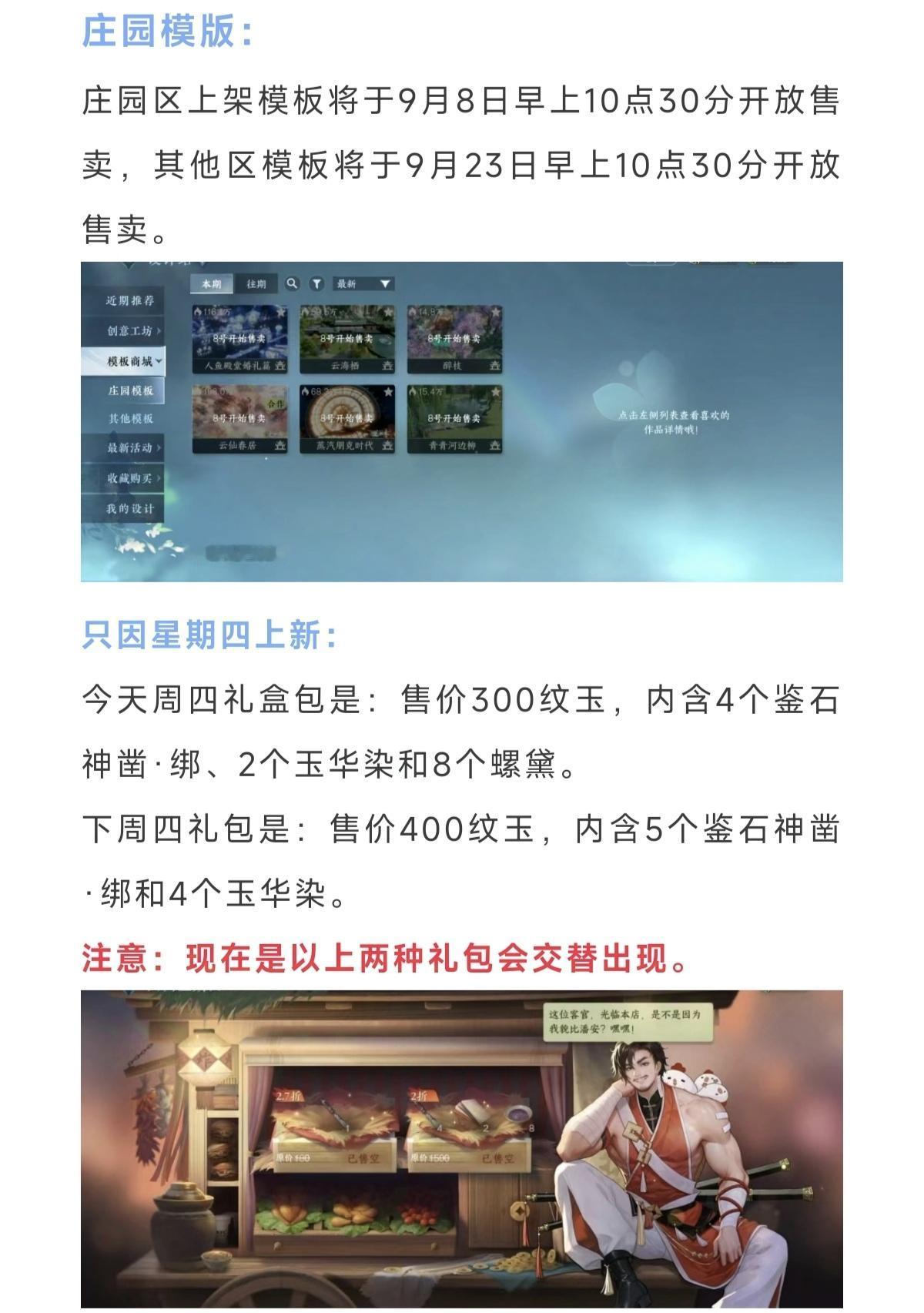 新地图【九光寒林】，要出5元/1元时装？新地图【九光寒林】，要出5元/1元时装？
