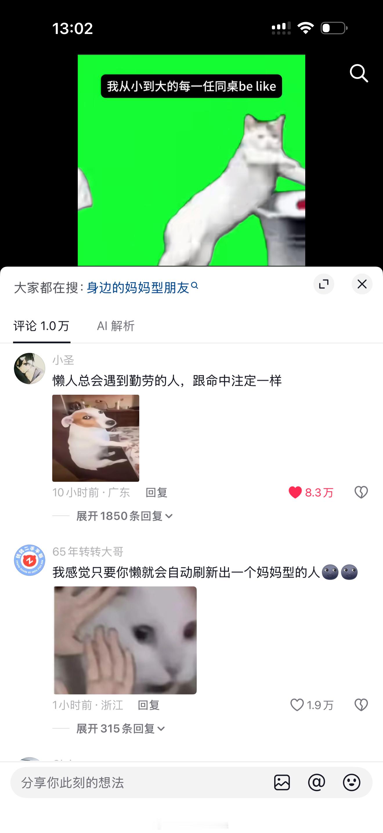 一模一样[捂嘴哭]我就是那个大懒人，同桌舍友就是很照顾我，一起吃饭还要帮我把袖子