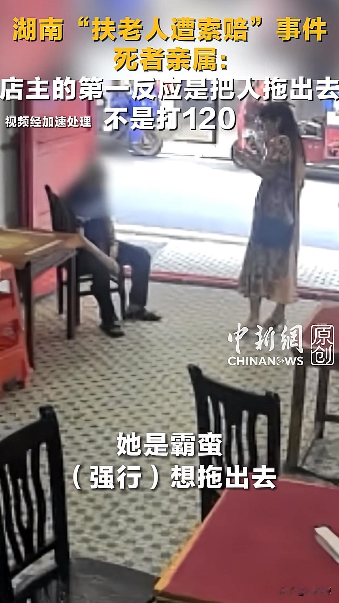 老板娘第一反应是问老人，老人跟她说情况，紧接着她是在打电话，电话还没打出去，看老