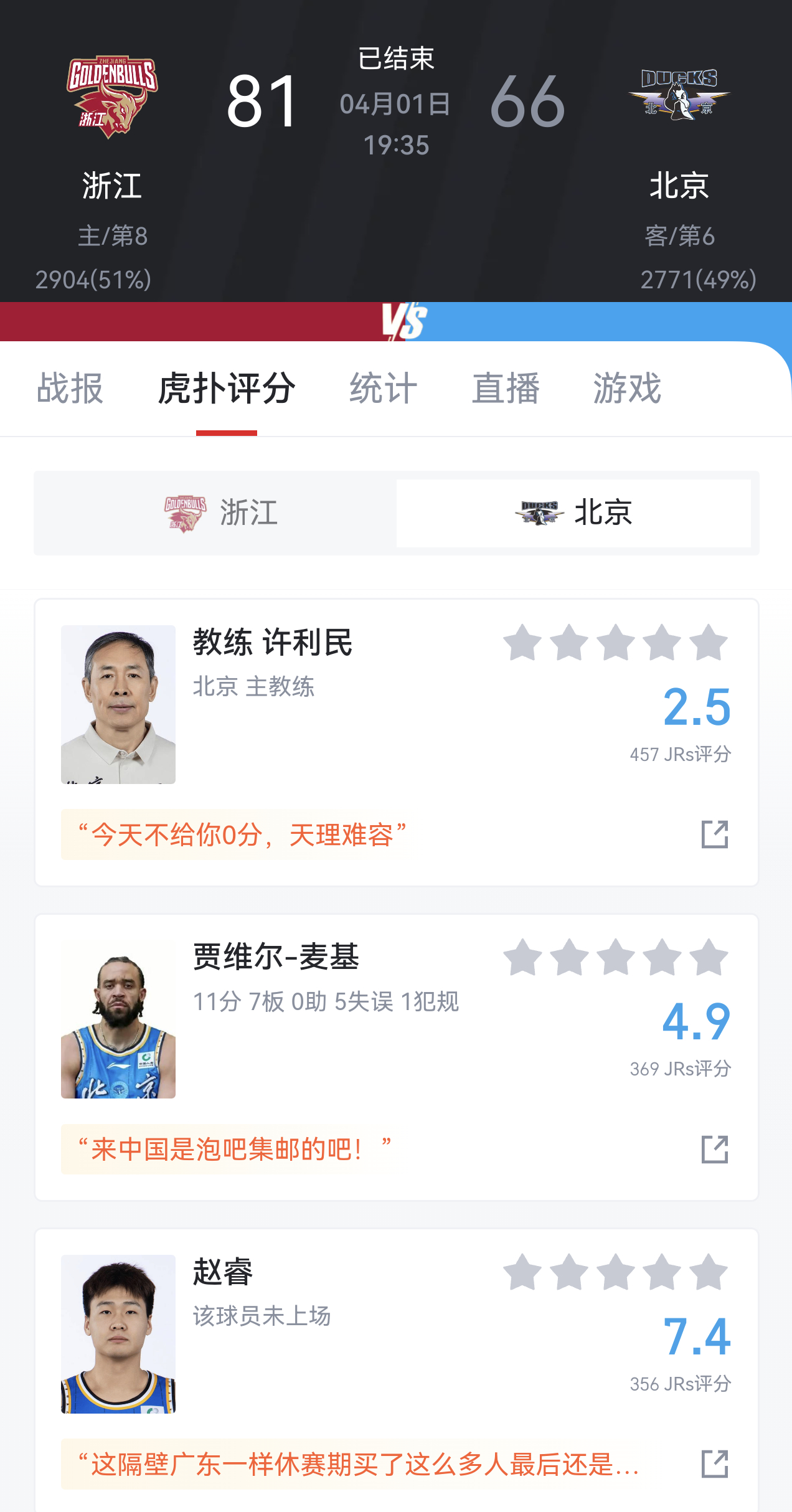 首钢这个赛季以来还挺纠结的。主要是进攻越打越简单了，到最近从一个喜欢阵地战打各种