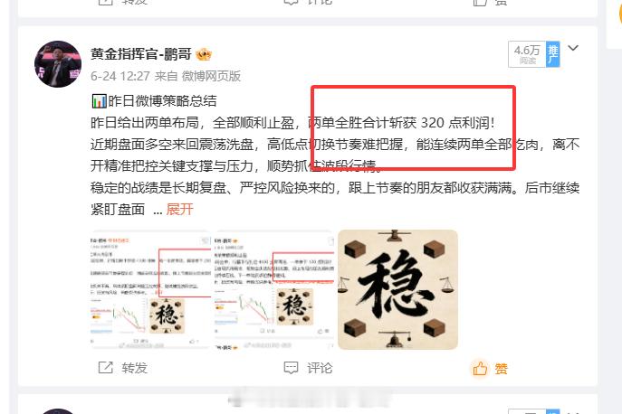 上周全网同步给出 10 单策略，仅 2 单小幅止损，整体盈利格局拉满，合计斩获 