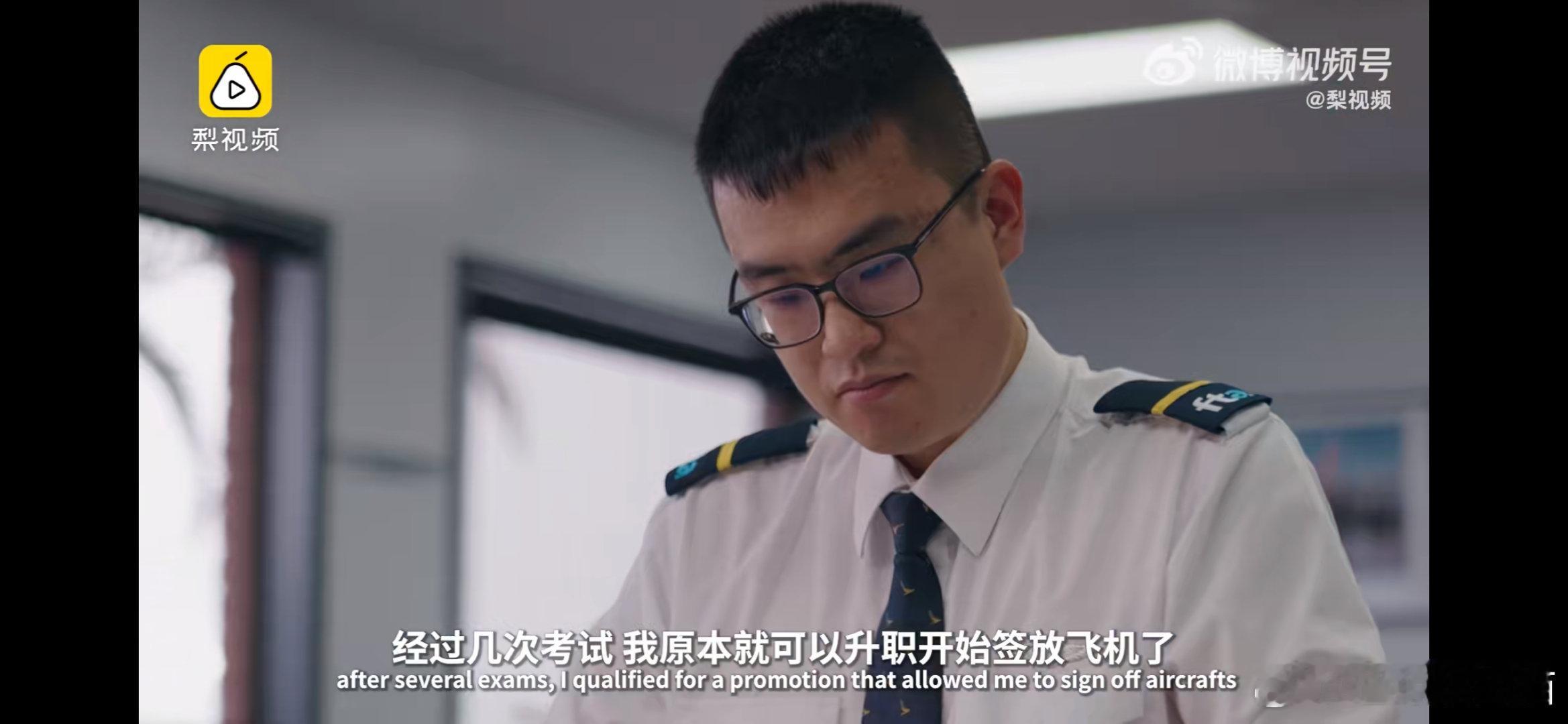 #29岁北京小伙不做码农做机长# 放弃稳定的码农工作，29岁他选择追逐蓝天梦！勇