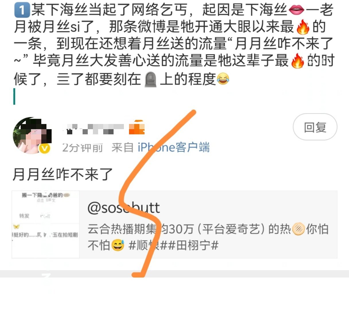 饼子们累一天了 睡前给大家讲两则笑话发出来就是给月丝们看看别人是怎么欺负我们的，