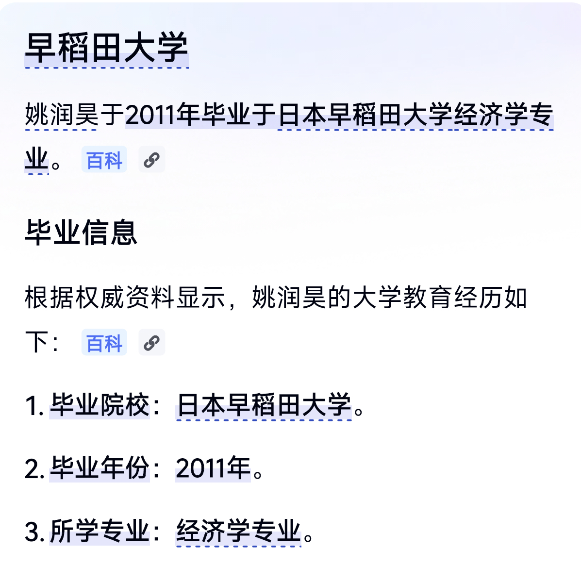 茶叶蛋是不是在早稻田上大学的时候把🧠上坏了