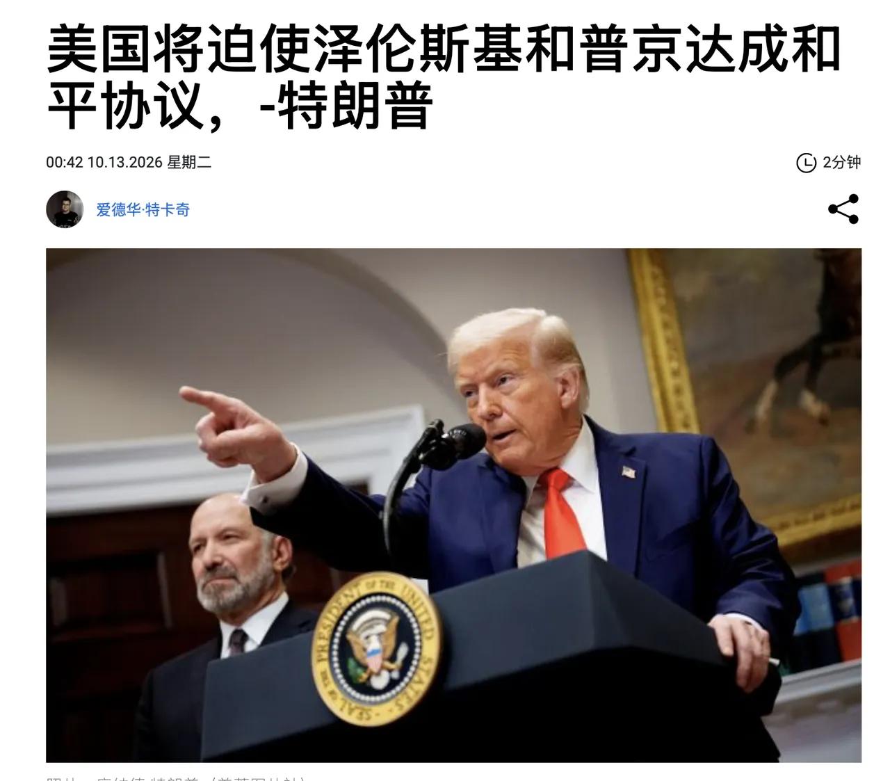这是歇斯底里了，是感到选举无望了吗？
           本人在其当选之初就分