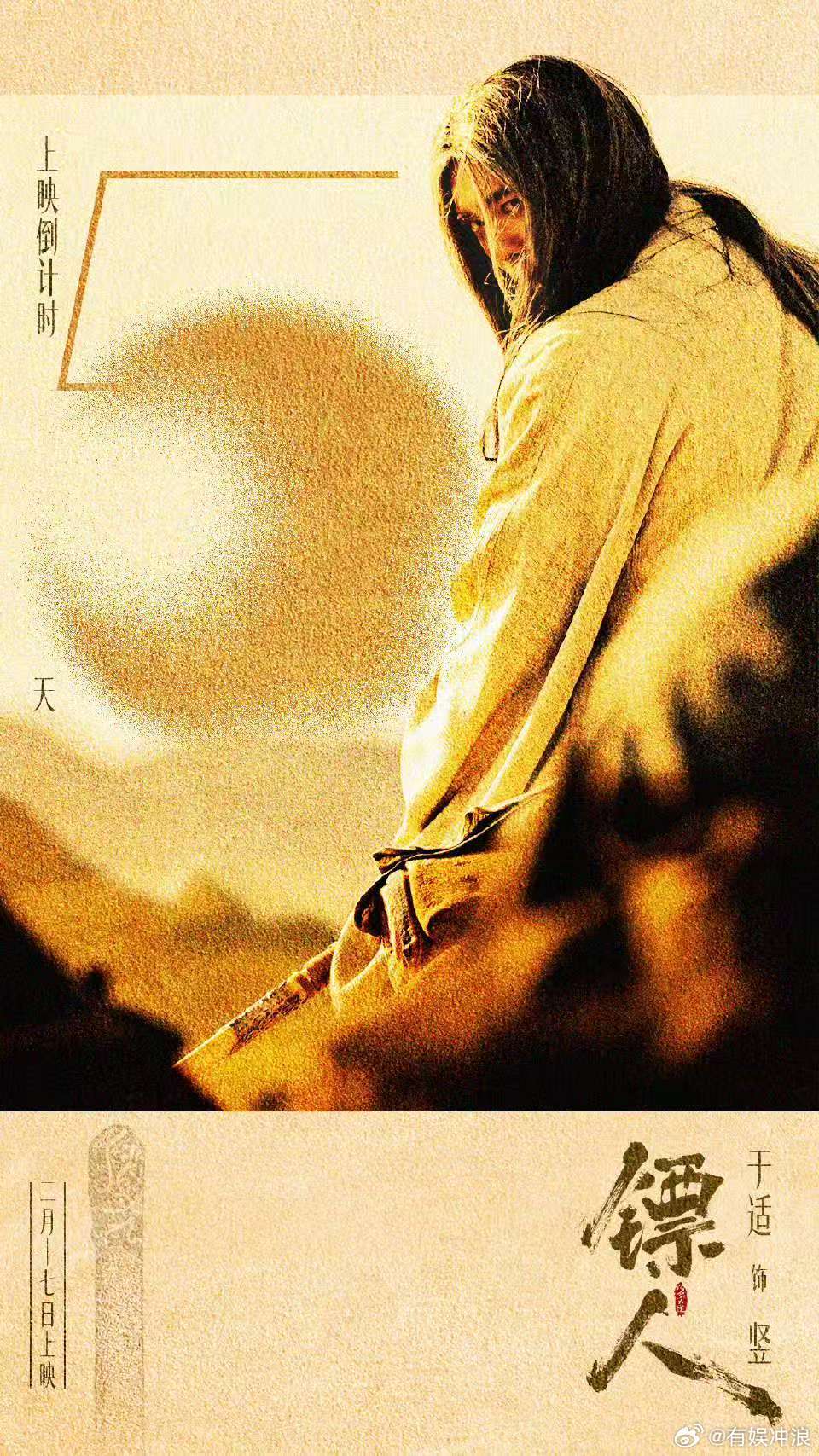 于适黄沙起江湖近于适侠义之约于适黄沙起江湖近，侠义之约，