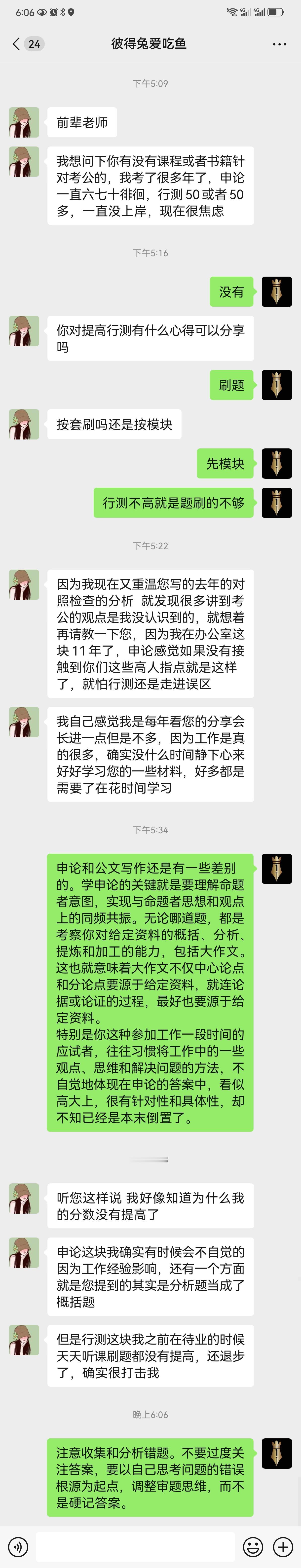 公务员考试，越学申论的成绩越低，原因是？
今天，一位文友向我请教公务员考试的申论