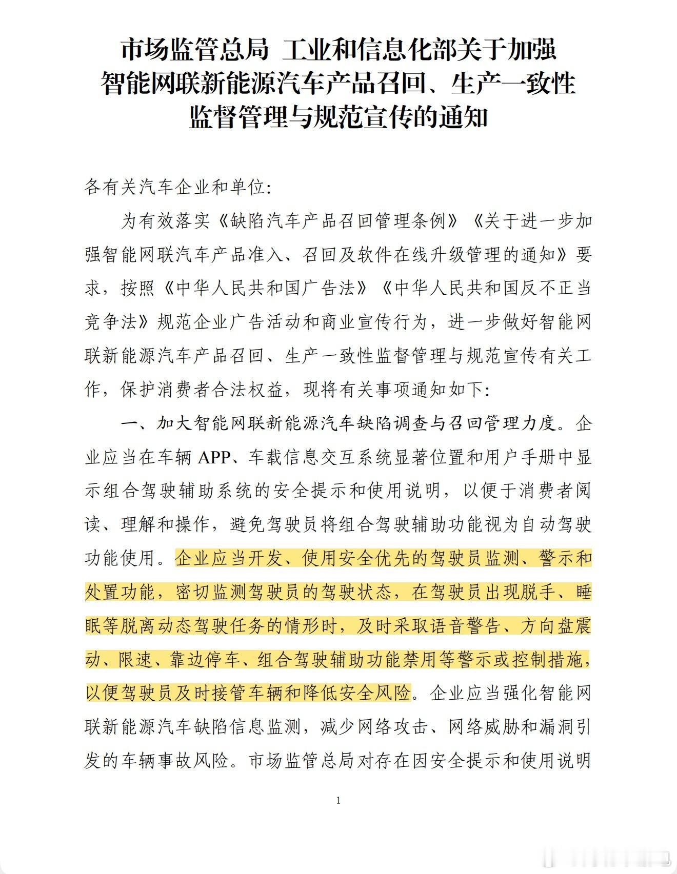 这次真的要重拳出击了，国家市场监督管理总局发布相关内容（意见征集）：①驾驶员必须