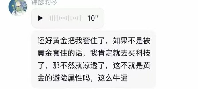 黄金的避险功能具象化了 