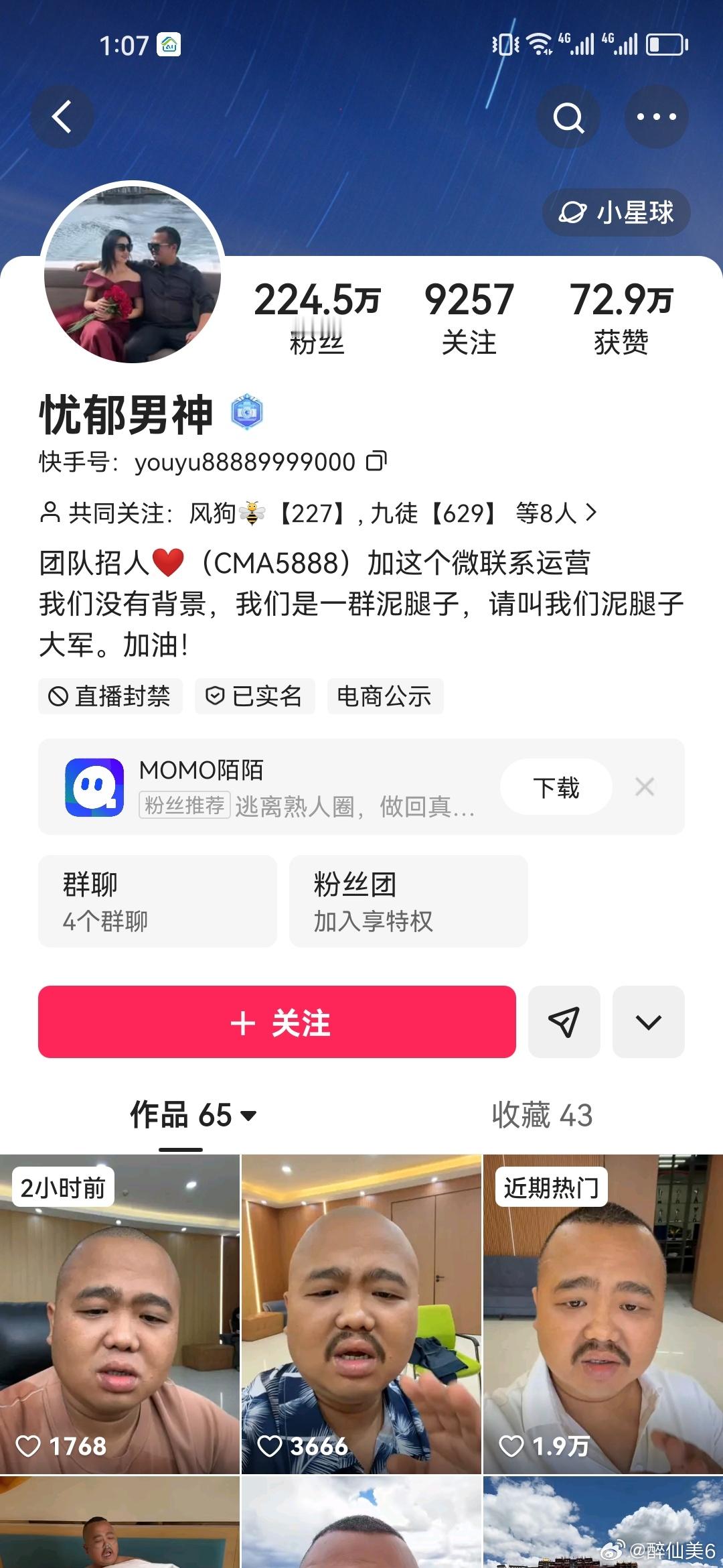 忧郁男神封一天，葵花妹妹封三天 