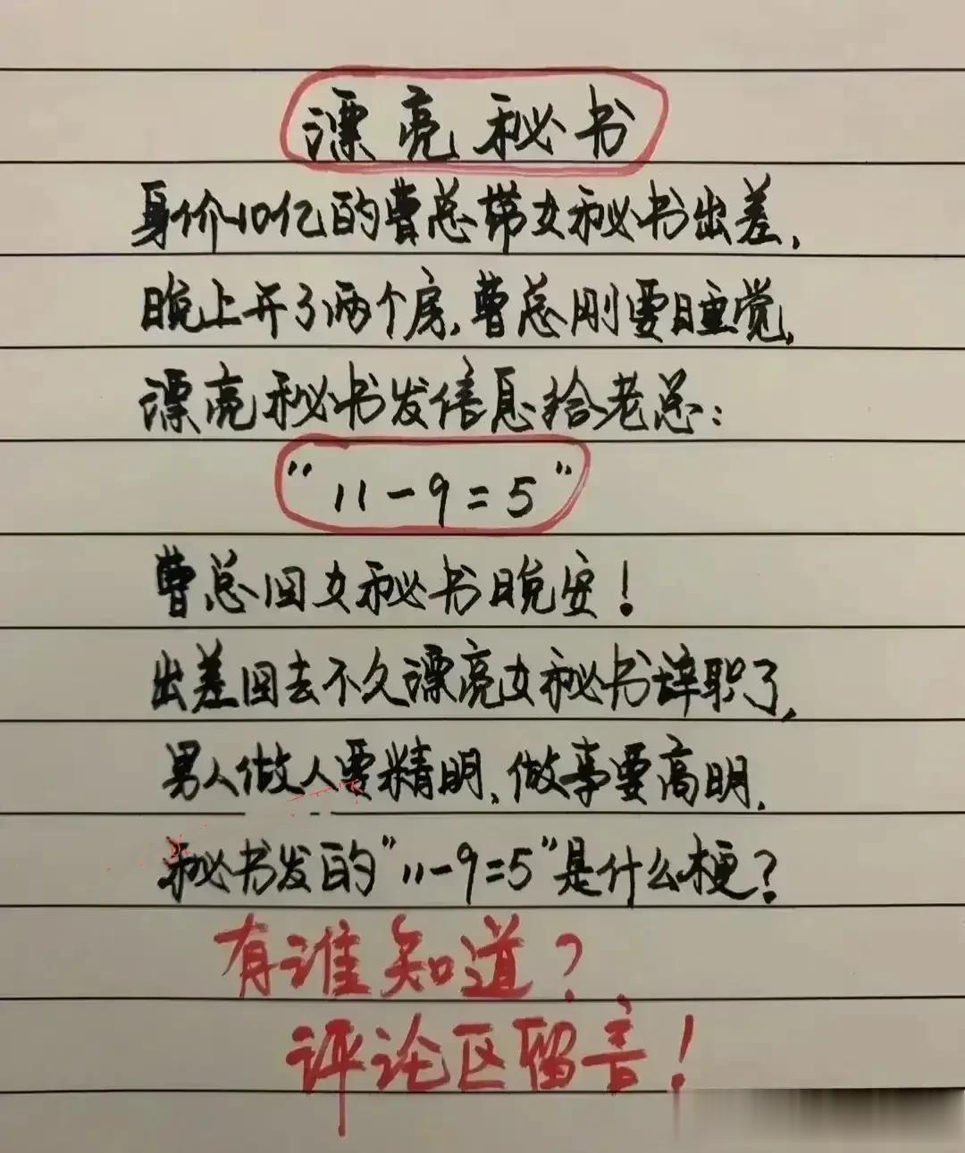 漂亮女秘书陪曹总出差，晚上虽然开了两个房，半夜时分，曹总才想要睡觉，漂亮女秘书偷