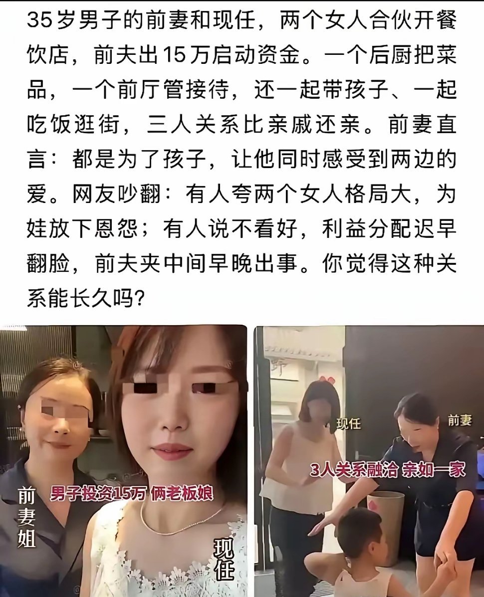 这种关系能不能长久？ 