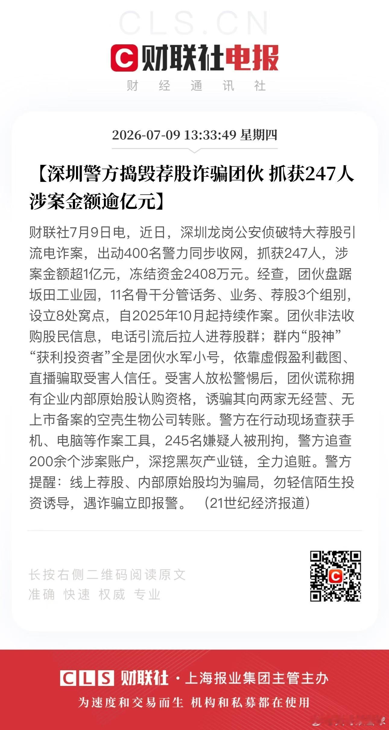 某位骗子说过，骗子的职业其实也是替天行道，让财富远离那些认知不匹配的人？ 