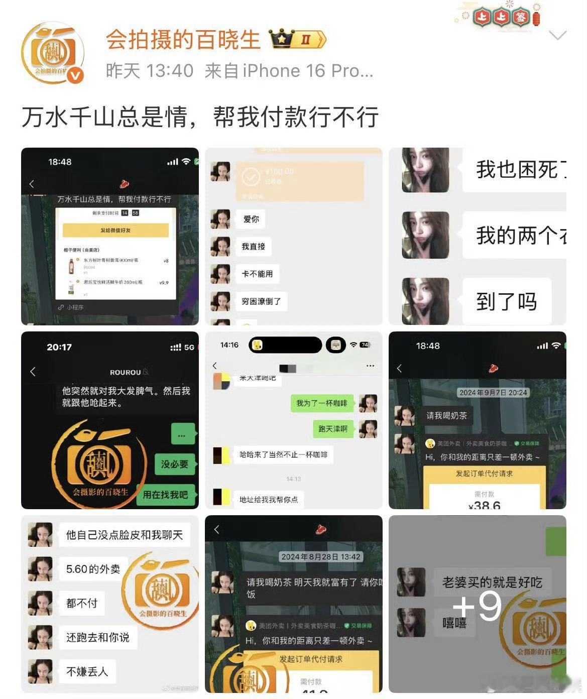 司晓迪遇到难回答的就代付懵了网友怎么什么都能挖到不过是真是假谁也不知道让子弹再飞