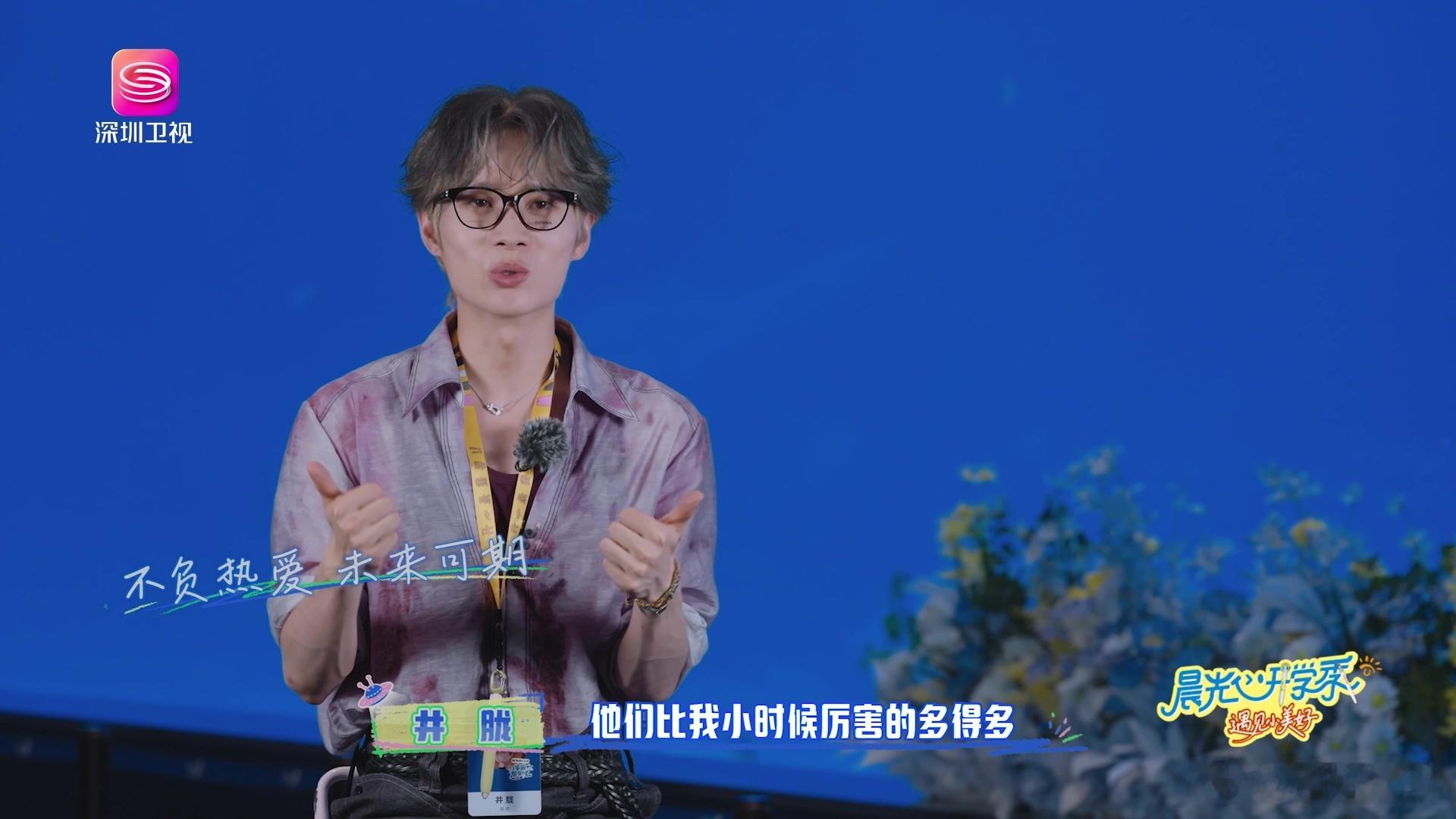 井胧的丢了你被唱丢了 谁懂啊！井胧上一秒还在台下乖乖吃瓜，下一秒就被编舞选手拉上