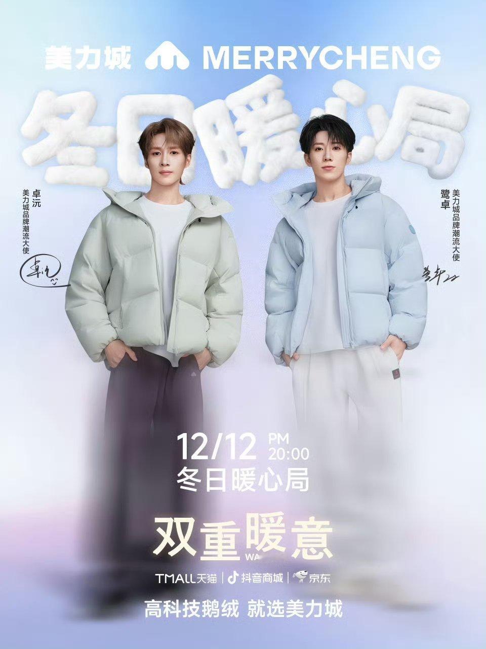 山高鹭沅。 星有千千杰。 哇哦。 