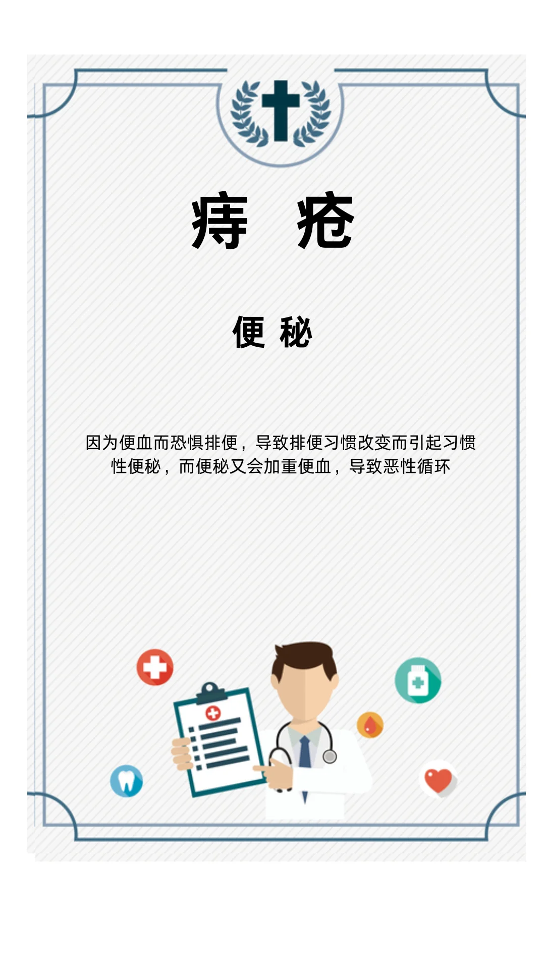 痔疮有哪些表现？