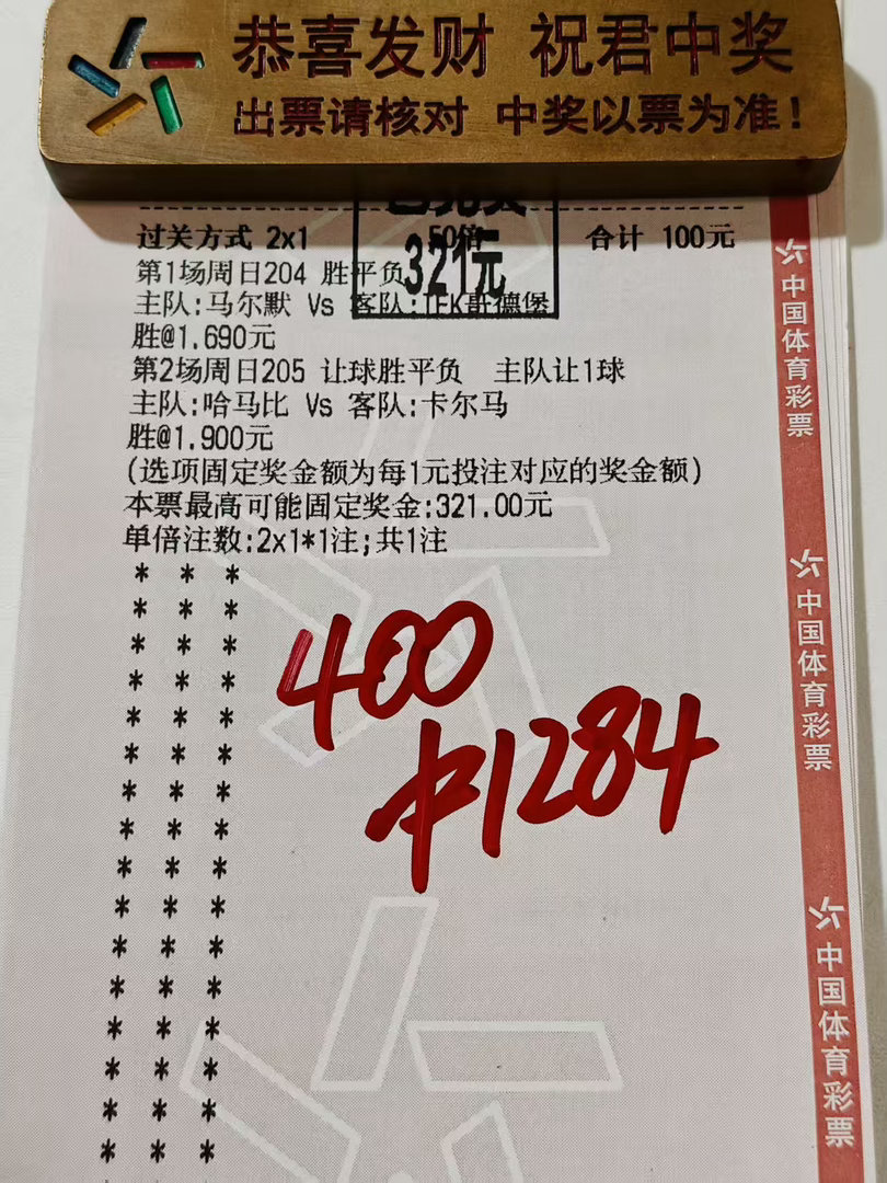 有是稳稳的幸福啊兄弟们 中倍成功拿下 