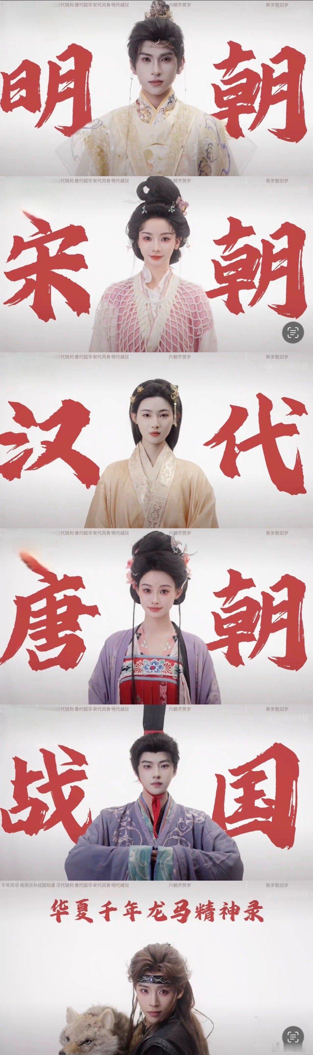 天南海北的开年太夯了全网年轻人这波迎新年太夯了 巴黎到北京，民乐新声贺岁，全民接