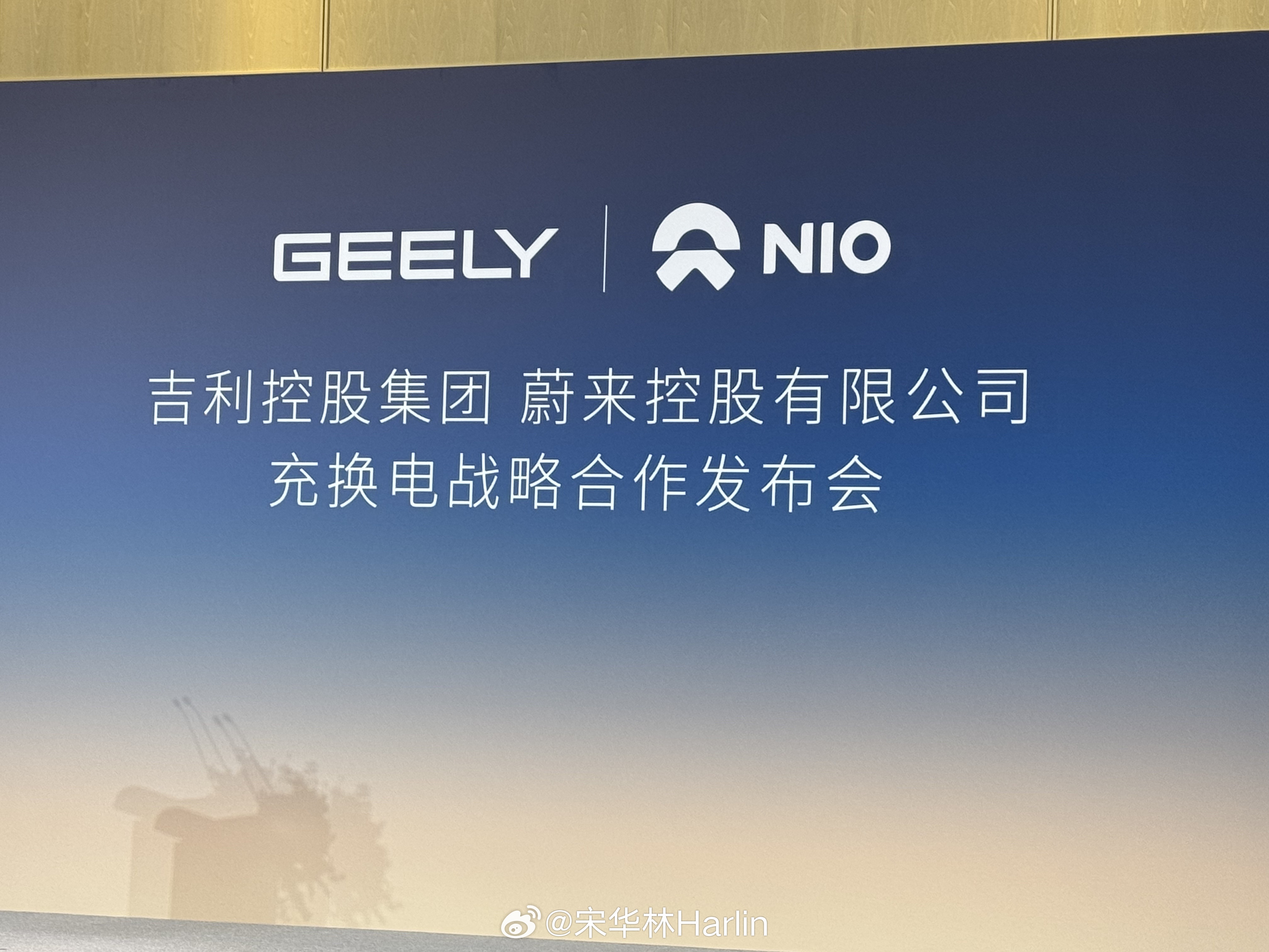 吉利控股6.4亿入股蔚来能源蔚来的换电策略又获得了支持，未来吉利营运车辆将接入换