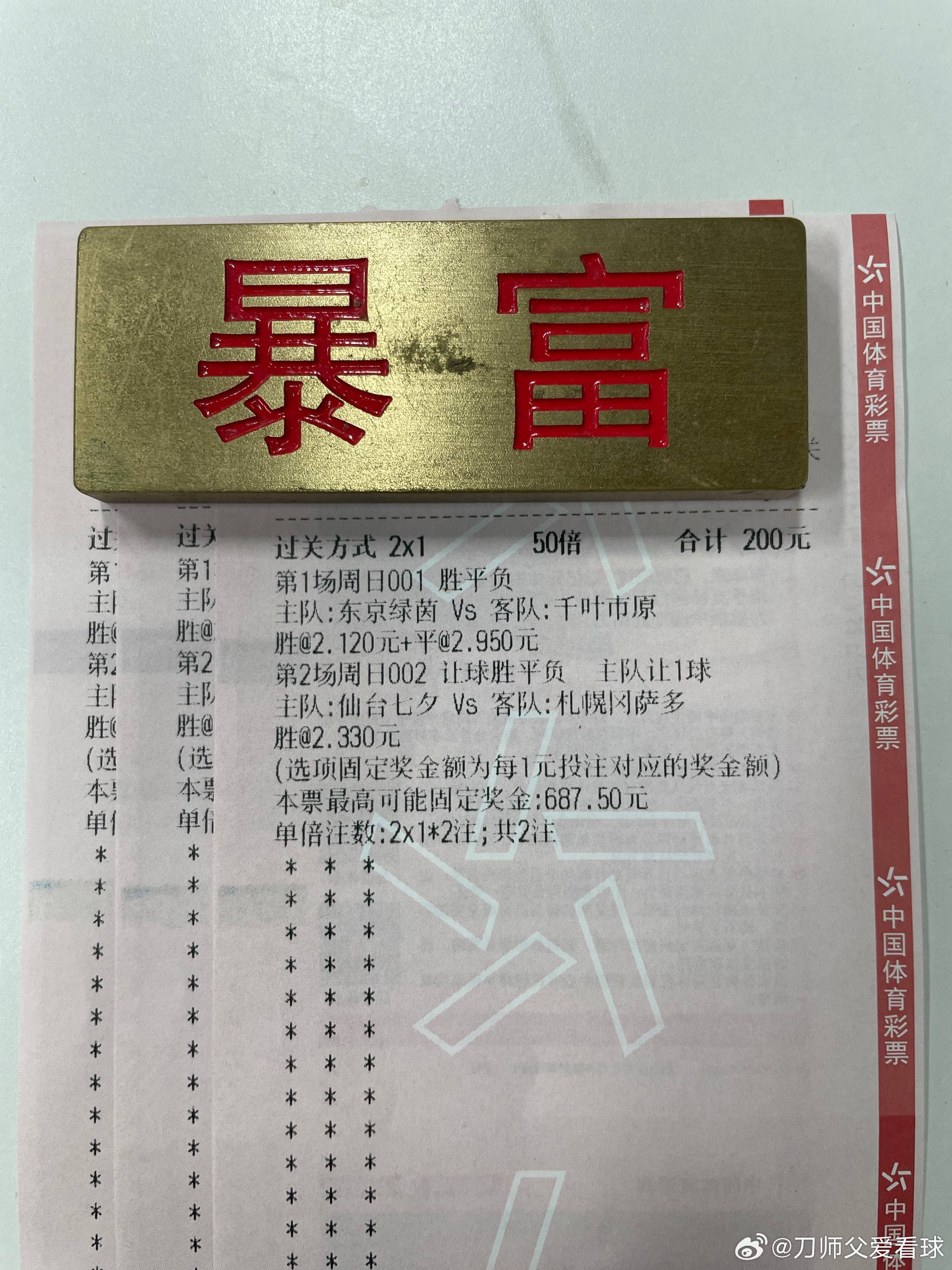《早场日职2c1》👑001  日职👑 ⏰ 17:00 日职联 东京绿茵vs千
