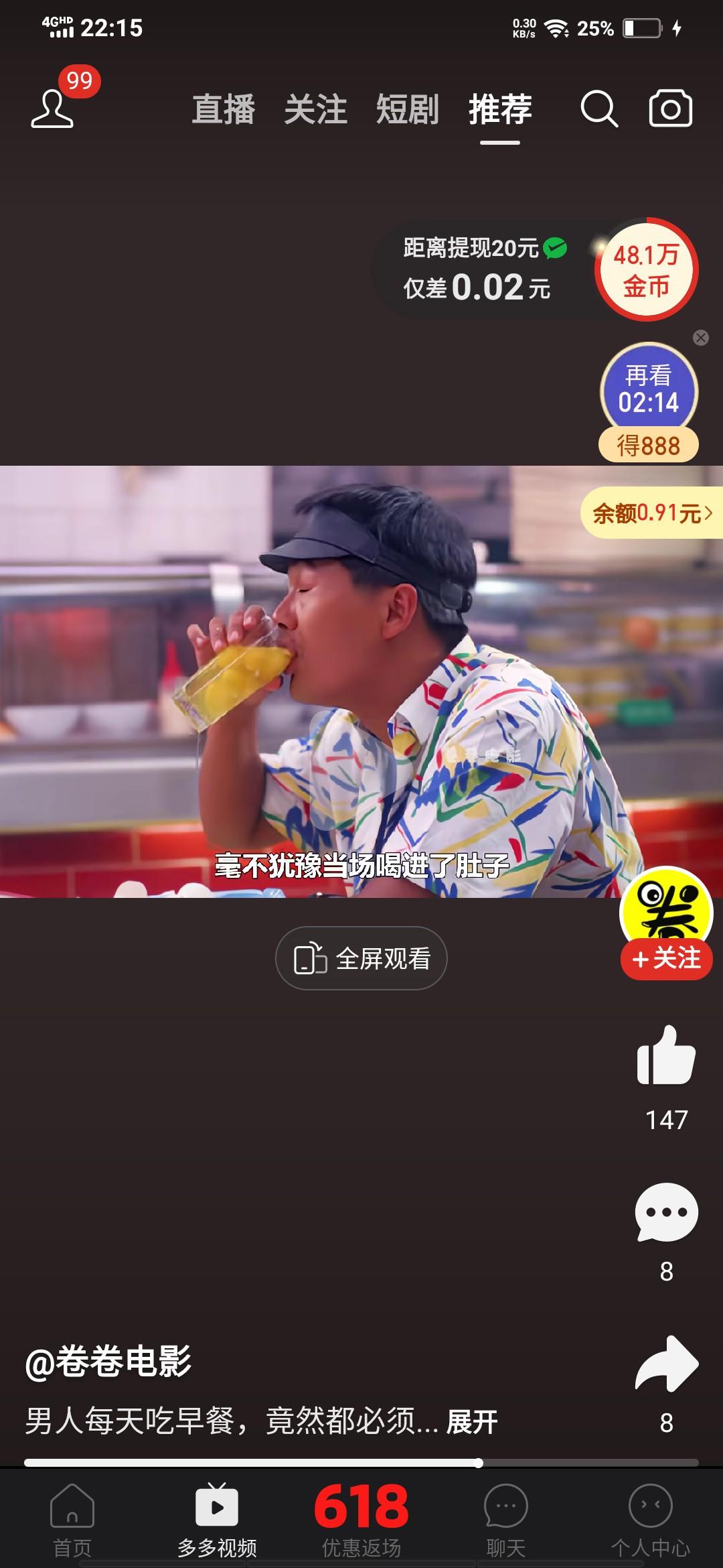 大家还记得这个大补的名场面吗?我一直有个疑问发哥当时是真的一口气喝了12个生鸡蛋