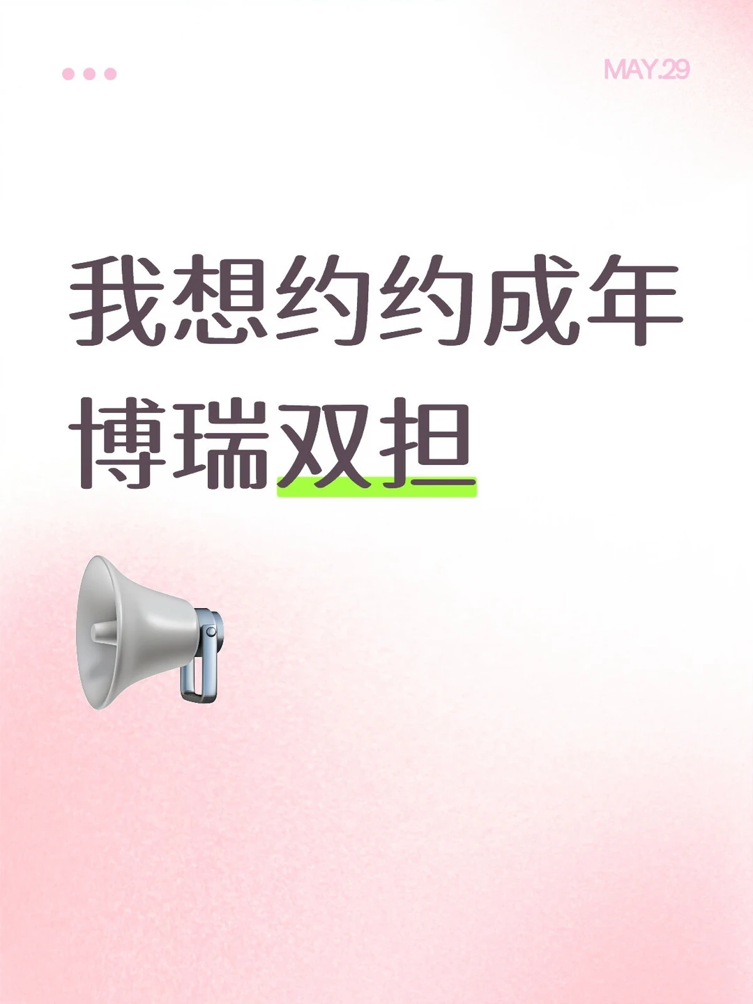 博瑞双担都和我玩好不好