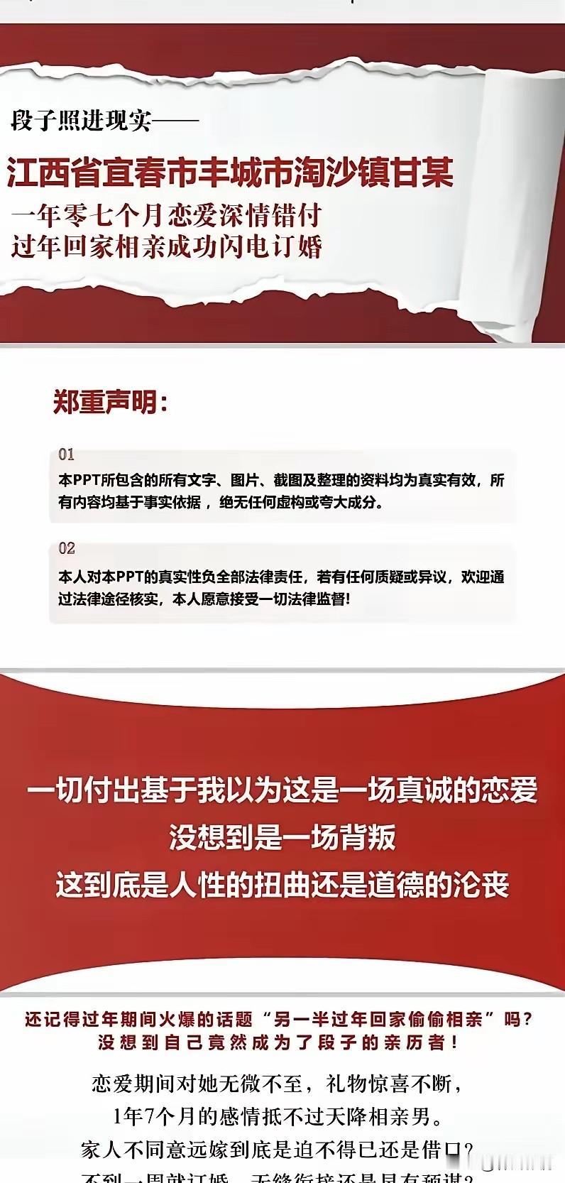 我家在淘沙附近，其实这和有没有钱关系不大，只是父母不同意远嫁罢了。经济状况其实都