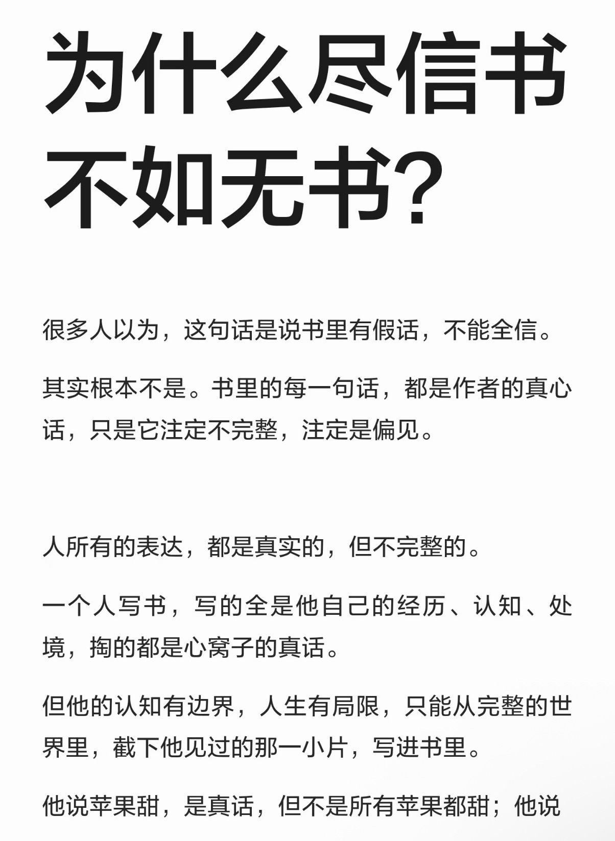 抖音副总裁回应豆包误判蘑菇原来字节的人还真看微博看到回应豆包识别蘑菇这件事，其实