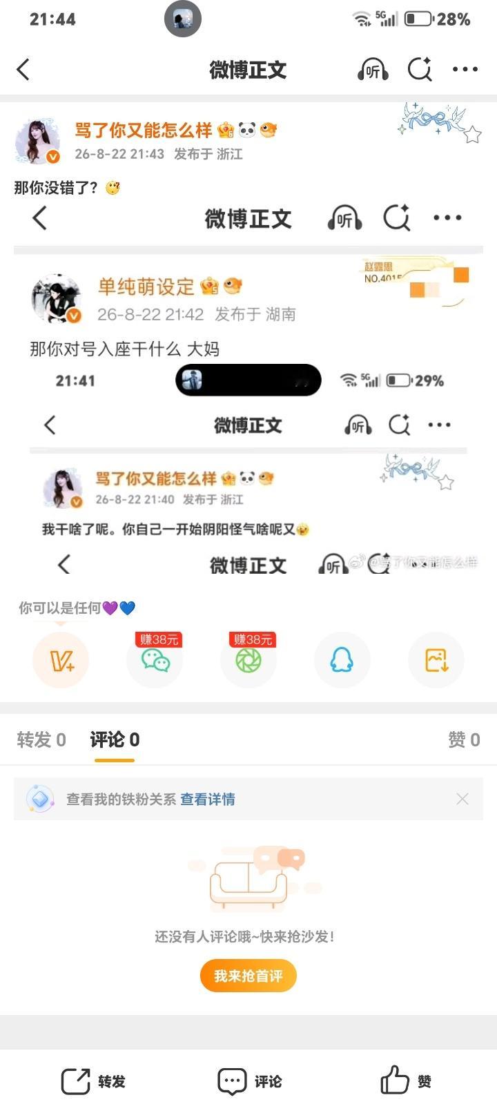 我肯定没错啊