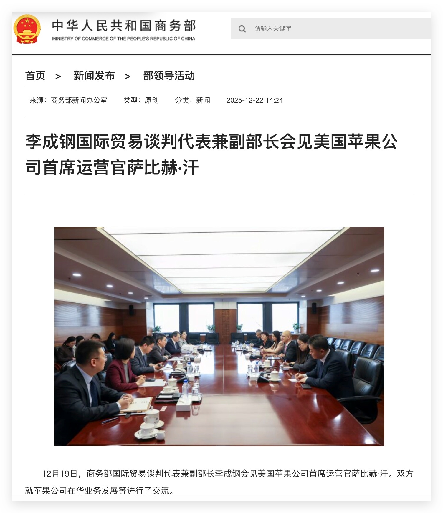 苹果新 COO 萨比赫·汗又来出差了！应该跟 Apple Intelligenc