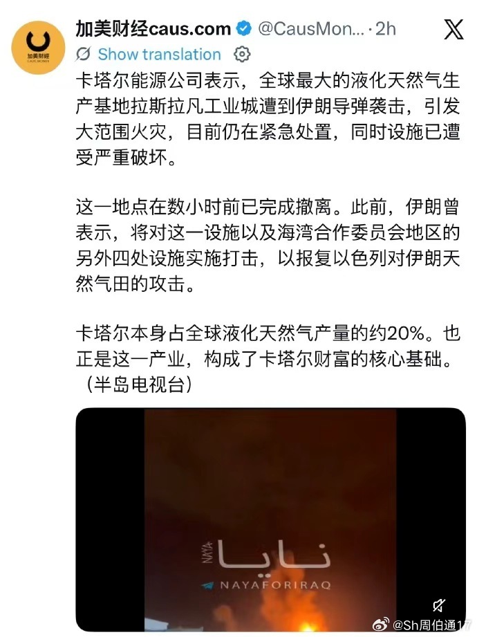 踏入中东泥潭，未来买单的是全球每个人 