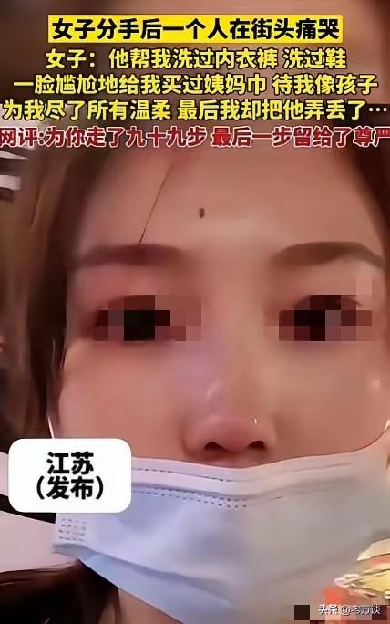 我终于把你弄丢了。江苏一位女子在深夜里痛哭，她把疼爱自己的男朋友弄丢了。女子曾有