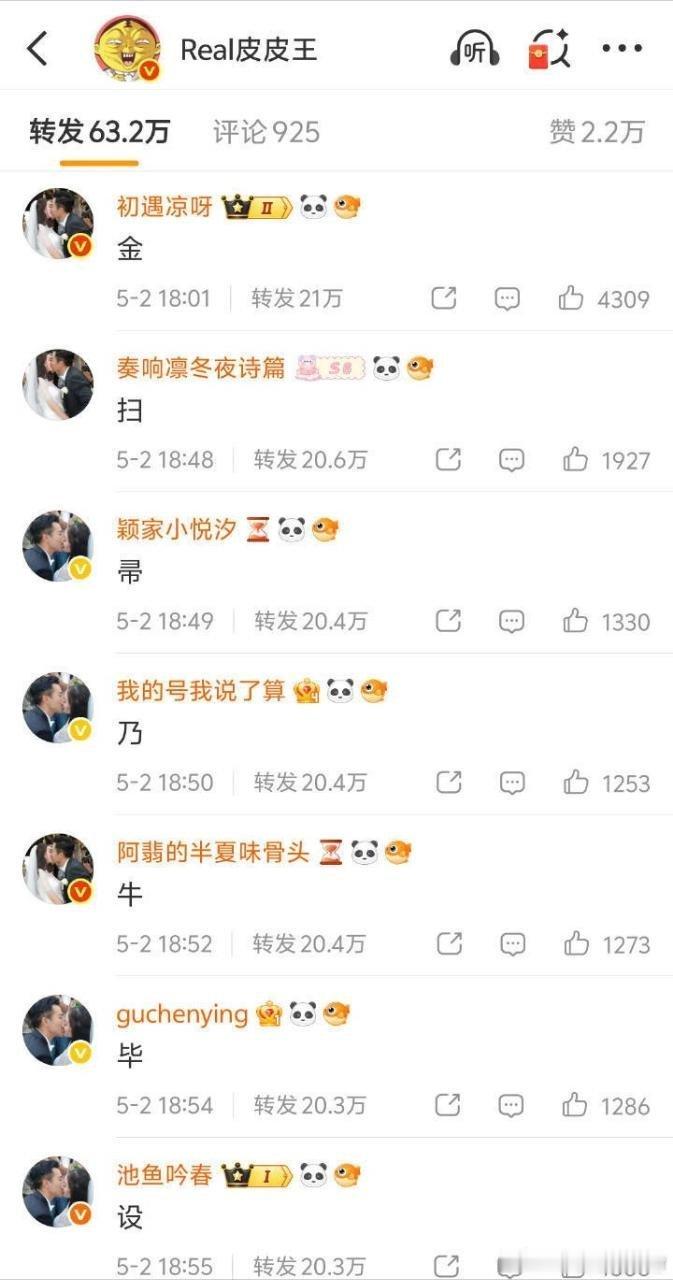 赵丽颖粉丝给杨幂排字了 ，这两家咋了？赵丽颖杨幂