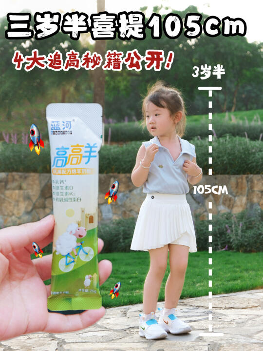 半年长高5cm！幼儿园小土豆成功逆袭！
