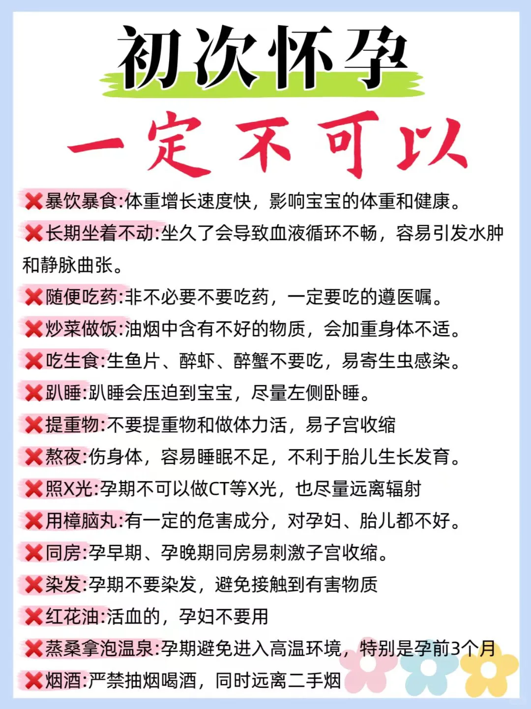 保姆级🔥怀孕1-10月营养补充＆饮食指南