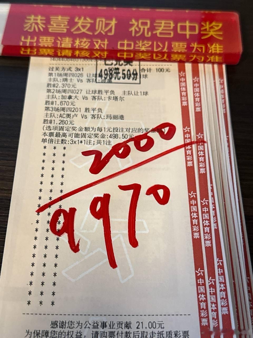 昨天家里依旧红红火火啊，成功拿捏大金丹！每天家里无偿分享👉美加墨冲刺800万 