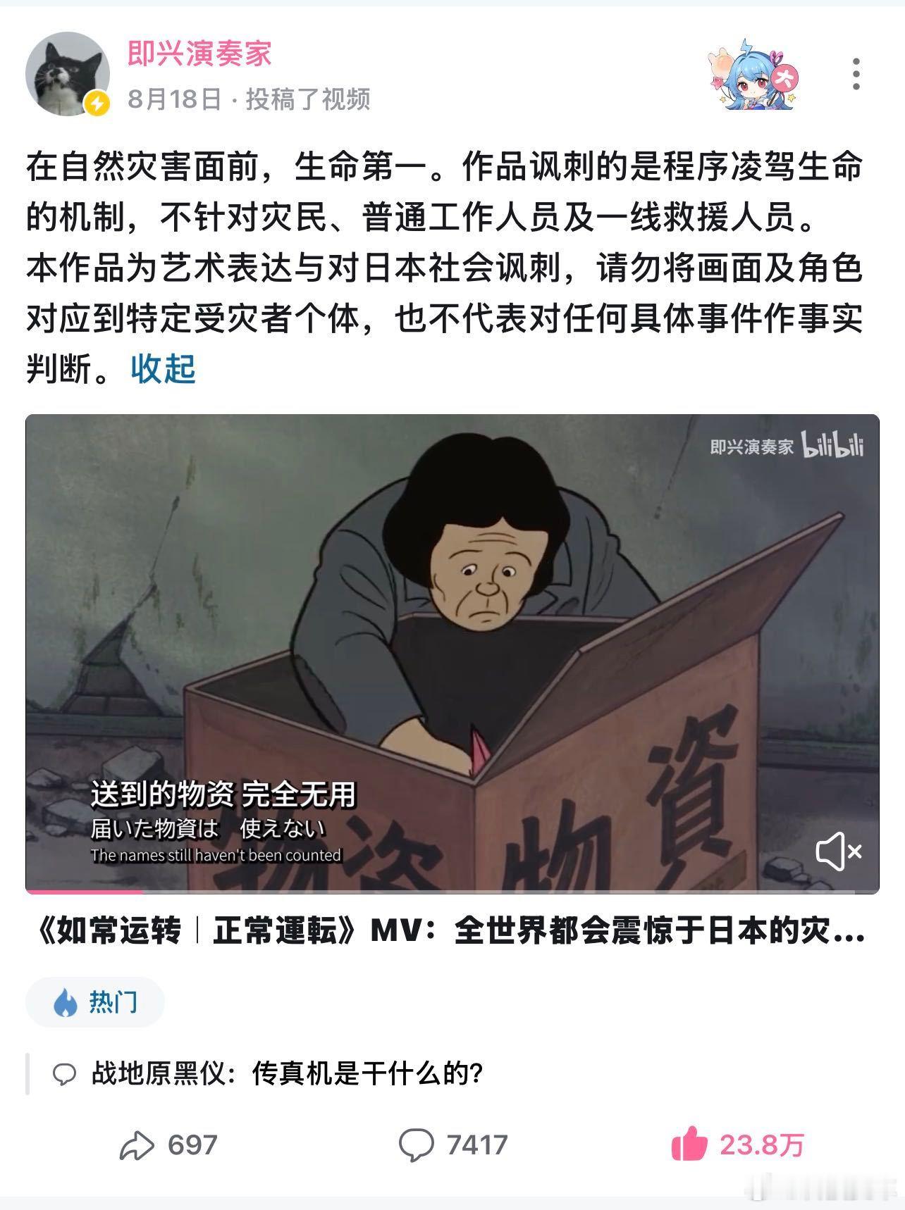 中国AI动画海外引发网友热议updream生成的AI动画《如常运转》在外网爆火。