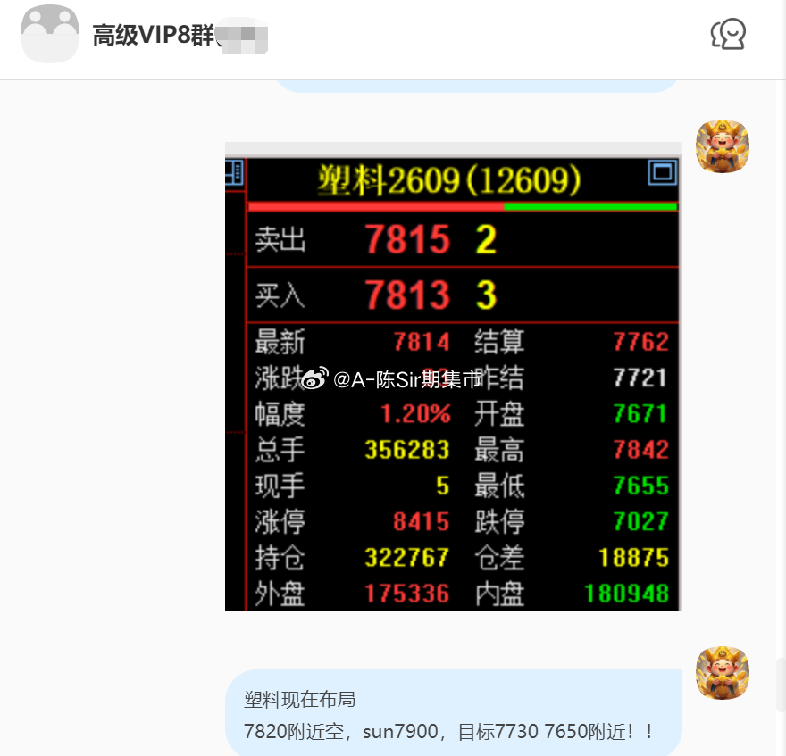 2026/8/5第六单【2609塑料】塑料完成240点！我们在7820附近空，空