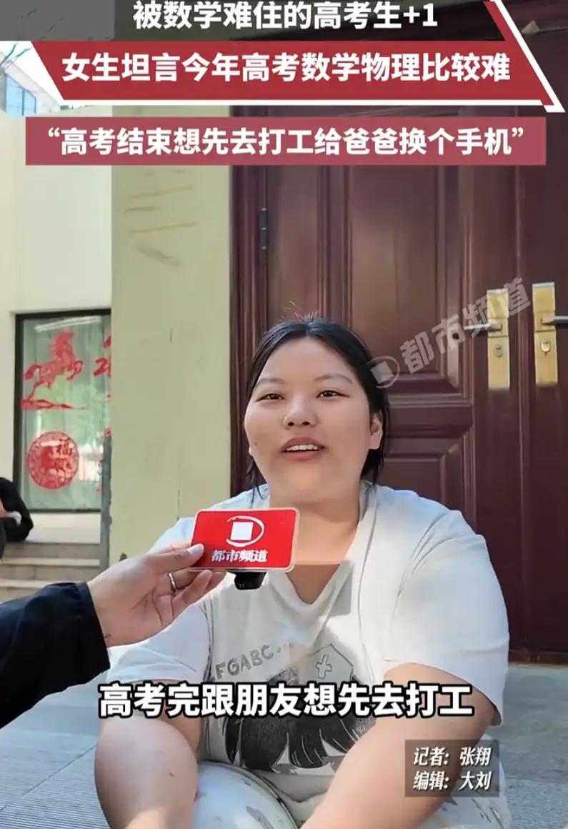 6月9日，河南郑洲的一位高考生女生在高考结束后接受采访，看得我心里热乎乎的。
