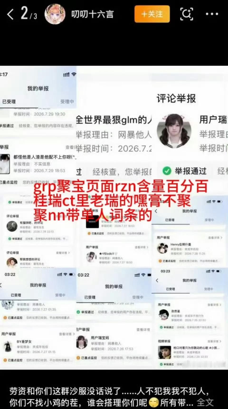 桂瑞这就是我呀，一个glm，一个④跌崽，一个➗，一个全世界最爱把妈妈当皮套美美代