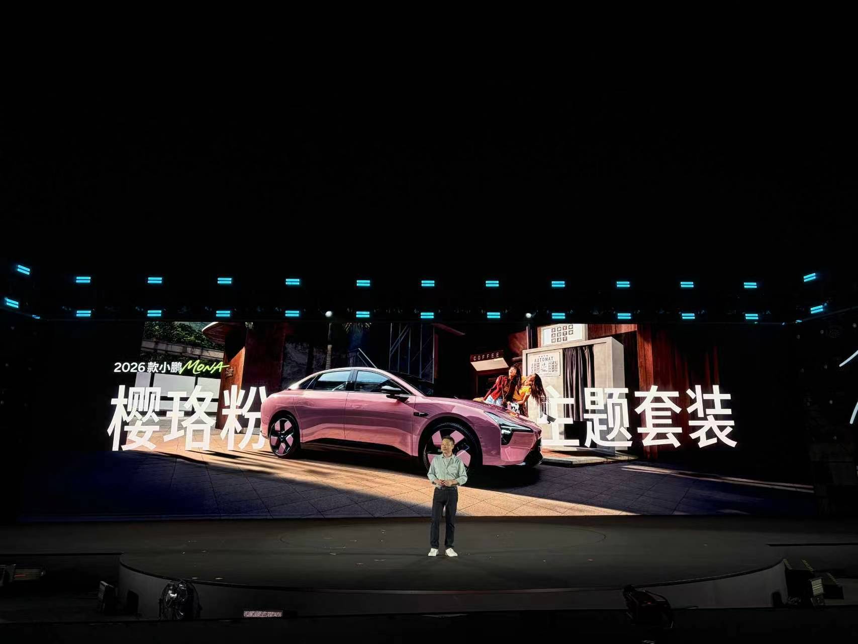 2026款小鹏MONA今日上市 谁懂啊家人们！2026款小鹏MONA M03这波
