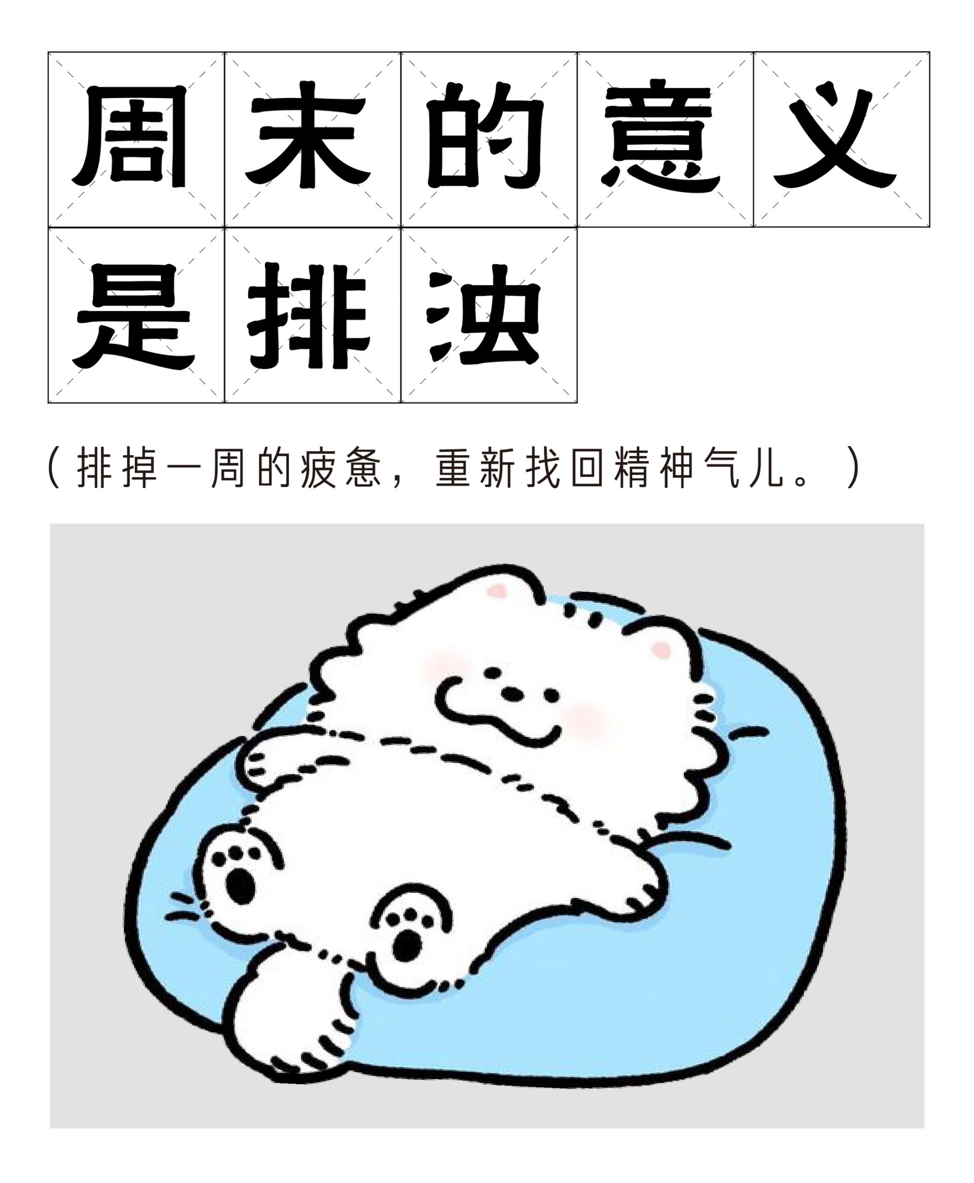 百岁老人培养计划 排浊时间到