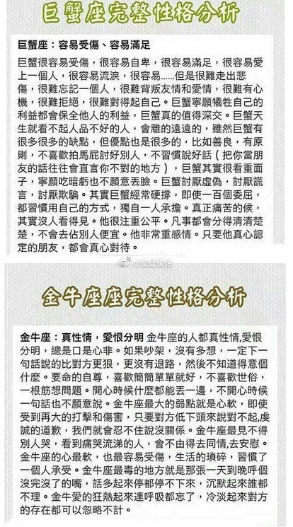 十二#星座#完整性格分析#天蝎座#嘴毒心善，#摩羯座#待在自己世界里 ​​​