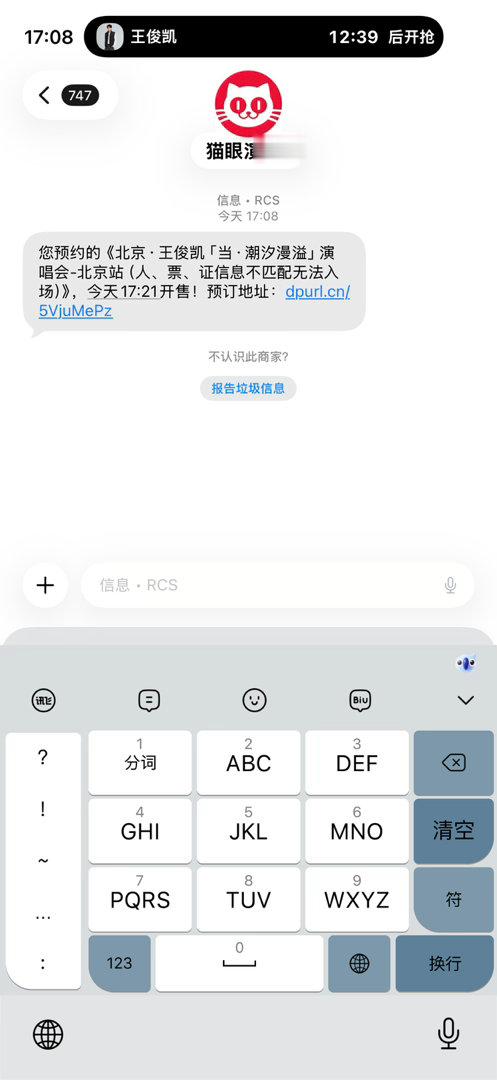 我真的…吓我一跳[跪了] ​​​