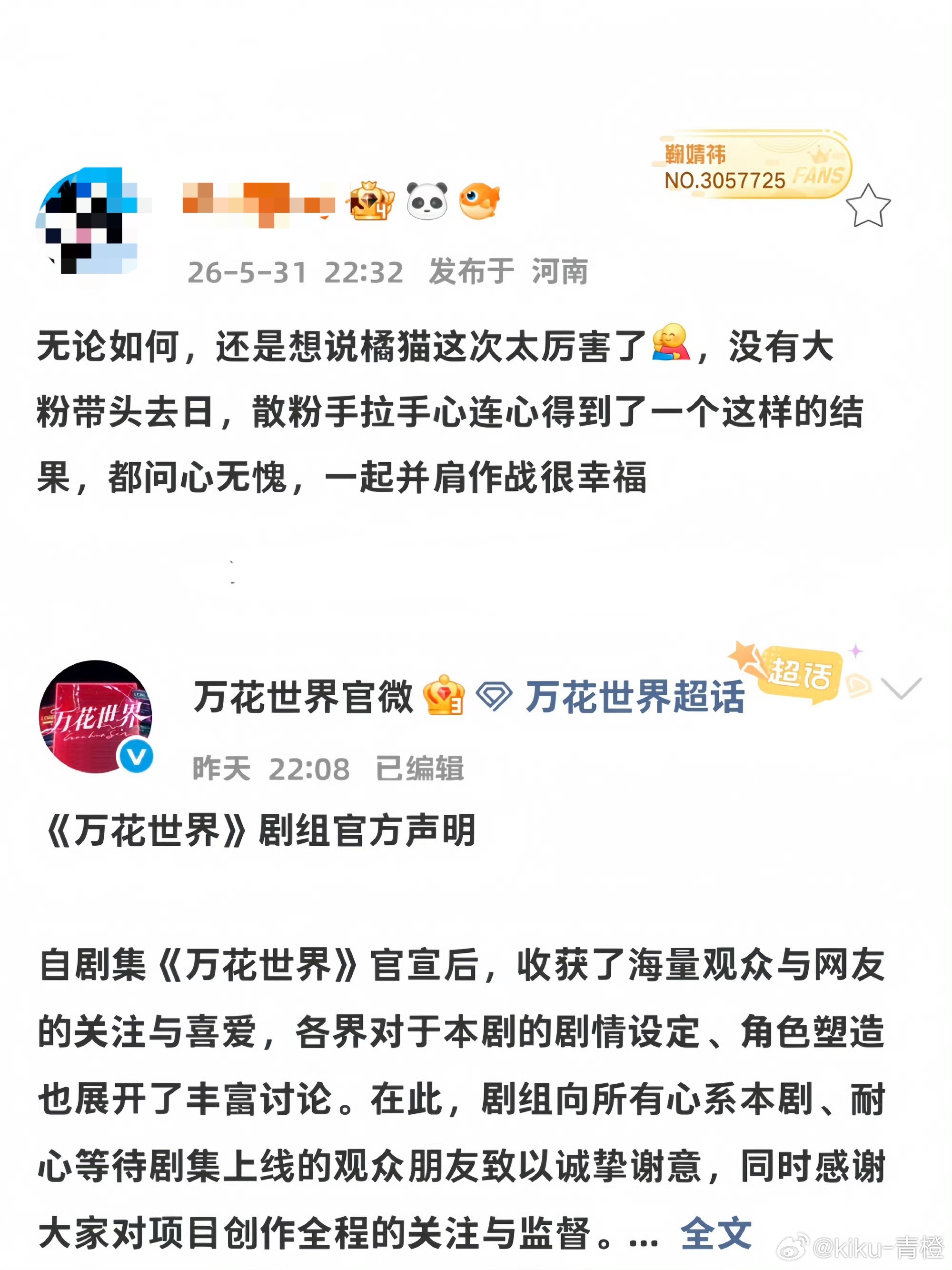 夸夸小橘子们